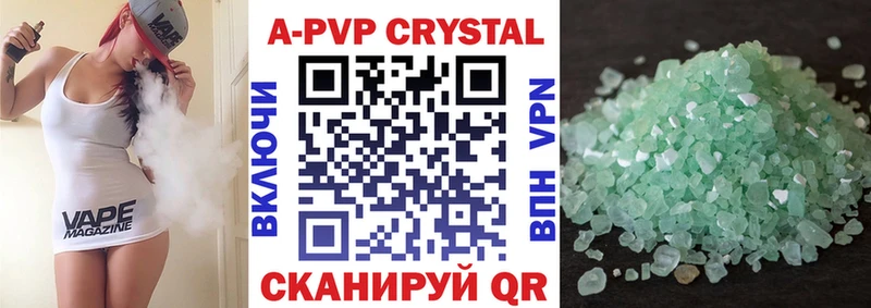 Купить где  Геленджик  A PVP мука 