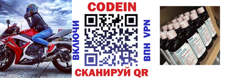 Купить закладки  Геленджик  Кодеиновый сироп Lean напиток Lean (лин) 