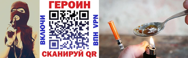 Героин афганец  Купить закладки  Геленджик 