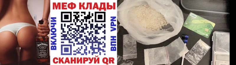 МЯУ-МЯУ мука  Купить где  Геленджик 