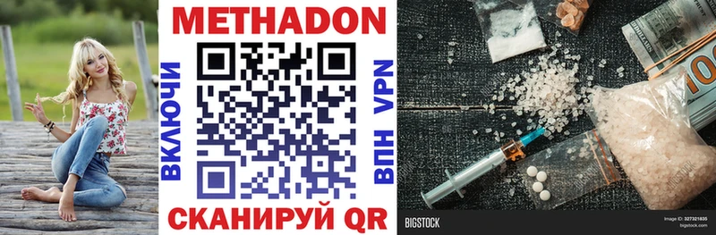 МЕТАДОН VHQ  Купить  Геленджик 