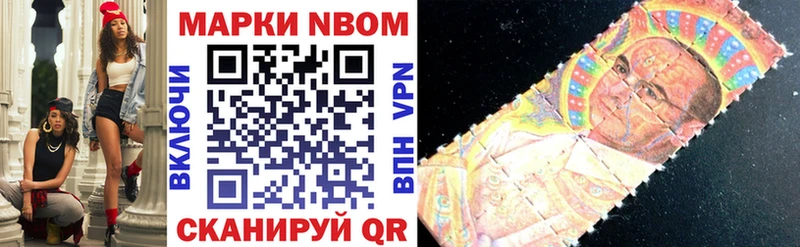 Марки N-bome 1,8мг  Купить закладки  Геленджик 
